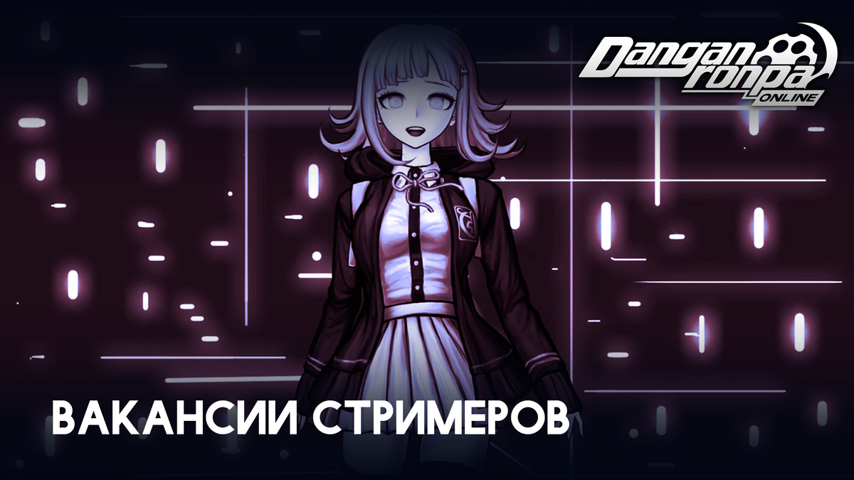 Набор стримеров