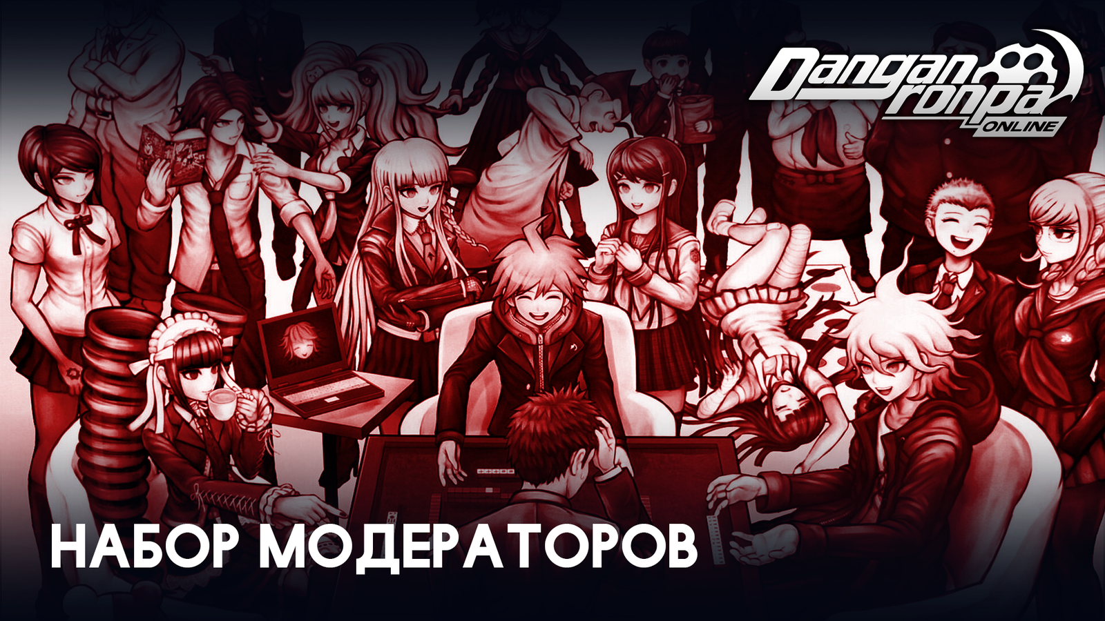 Набор Модераторов