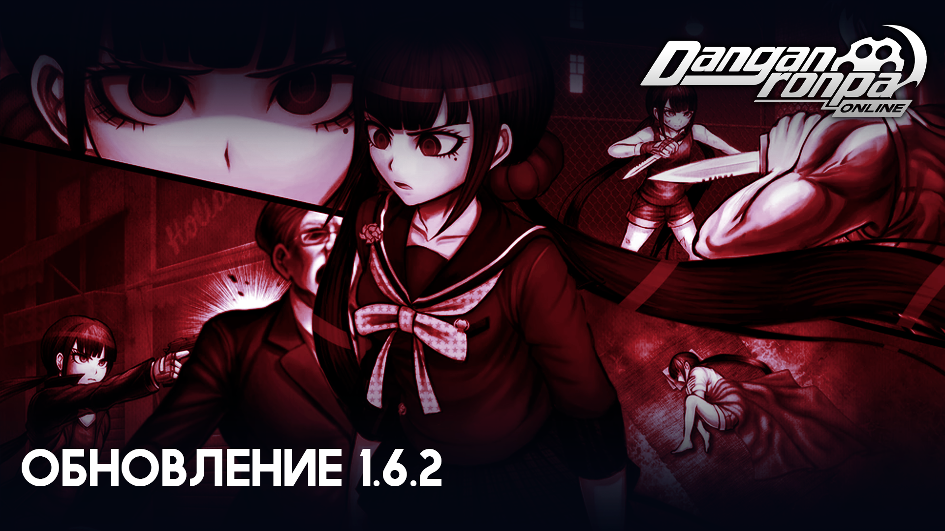 Обновление 1.6.2